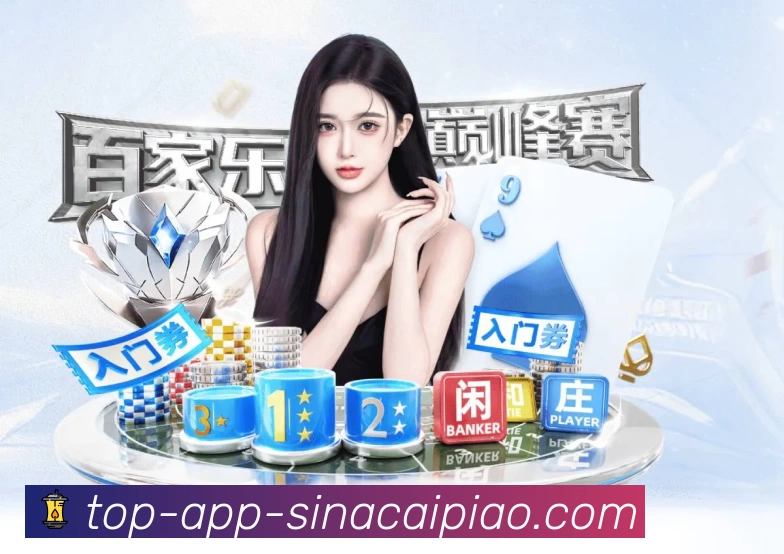 新浪彩票 精彩赛事