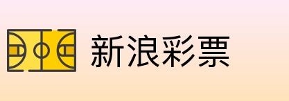 新浪彩票 logo
